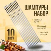 Шампуры 60 см купить в Москве недорого, каталог товаров по низким ценам в интернет-магазинах с доставкой