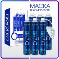 Кислородные баллончики Oxyco 16L купить в Москве недорого, каталог товаров по низким ценам в интернет-магазинах с доставкой