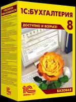 Курсы 1C-бухгалтерия купить в Москве недорого, каталог товаров по низким ценам в интернет-магазинах с доставкой