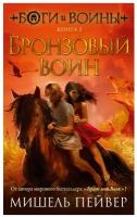 Книги Русский роман купить в Москве недорого, каталог товаров по низким ценам в интернет-магазинах с доставкой