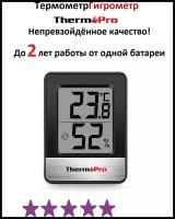 Rst 01378 цифровые термометры гигрометр на липучке с солнечной батареей купить в Москве недорого, каталог товаров по низким ценам в интернет-магазинах с доставкой