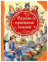 Сказки росмэн купить в Москве недорого, каталог товаров по низким ценам в интернет-магазинах с доставкой