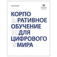 Книги Сбербанк купить в Москве недорого, в каталоге 2 товара по низким ценам в интернет-магазинах с доставкой