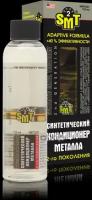 Кондиционеры SMT2507 Синт Метал 2 купить в Москве недорого, каталог товаров по низким ценам в интернет-магазинах с доставкой