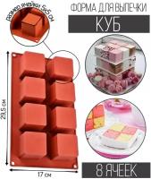 Силиконовые формы куб купить в Москве недорого, каталог товаров по низким ценам в интернет-магазинах с доставкой