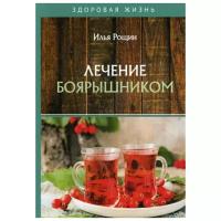 Книги о правильном питании купить в Москве недорого, в каталоге 92 товара по низким ценам в интернет-магазинах с доставкой