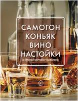 Крепкие напитки купить в Ижевске недорого, каталог товаров по низким ценам в интернет-магазинах с доставкой