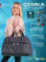 Дорожные сумки купить в Екатеринбурге недорого, каталог товаров по низким ценам в интернет-магазинах с доставкой