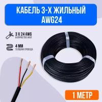 Силовые кабели 3-х жильные купить в Москве недорого, каталог товаров по низким ценам в интернет-магазинах с доставкой