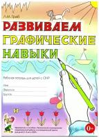 Тематические планирования купить в Москве недорого, каталог товаров по низким ценам в интернет-магазинах с доставкой