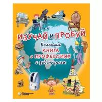Книги Профессия-это купить в Москве недорого, каталог товаров по низким ценам в интернет-магазинах с доставкой