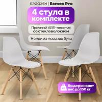 Стулья eames style dsr chair салатовые купить в Москве недорого, каталог товаров по низким ценам в интернет-магазинах с доставкой