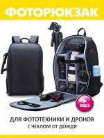 Рюкзаки для фототехники canon bp100 купить в Москве недорого, каталог товаров по низким ценам в интернет-магазинах с доставкой