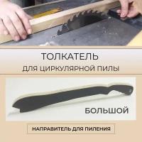 Прижимные устройства для деревообрабатывающих станков купить в Красноярске недорого, в каталоге 23444 товара по низким ценам в интернет-магазинах с доставкой