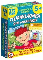Головоломки для мальчишек. Для детей от 7 лет 150 купить в Москве недорого, каталог товаров по низким ценам в интернет-магазинах с доставкой