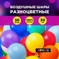 Воздушные шары купить в Серпухове недорого, в каталоге 56500 товаров по низким ценам в интернет-магазинах с доставкой
