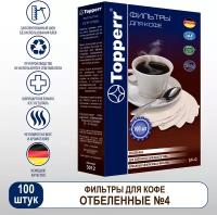 Фильтры для гейзерных кофеварок купить в Москве недорого, каталог товаров по низким ценам в интернет-магазинах с доставкой