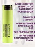 Panasonic 18650 купить в Москве недорого, каталог товаров по низким ценам в интернет-магазинах с доставкой
