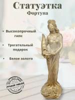 Фортуны купить в Москве недорого, каталог товаров по низким ценам в интернет-магазинах с доставкой