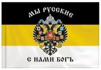 Имперские флаги купить в Москве недорого, каталог товаров по низким ценам в интернет-магазинах с доставкой