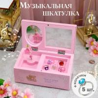 Шкатулки розовые купить в Москве недорого, каталог товаров по низким ценам в интернет-магазинах с доставкой