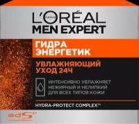 Косметики для мужчин L'Oreal купить в Москве недорого, каталог товаров по низким ценам в интернет-магазинах с доставкой