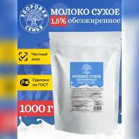 Молоки сухие обезжиренные (жирность 1,5) купить в Москве недорого, каталог товаров по низким ценам в интернет-магазинах с доставкой