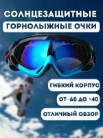 Солнцезащитные очки для спорта и активного отдыха купить в Щелково недорого, каталог товаров по низким ценам в интернет-магазинах с доставкой