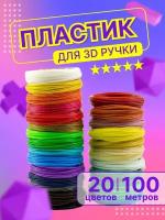 3D-ручки купить в Москве недорого, в каталоге 14124 товара по низким ценам в интернет-магазинах с доставкой