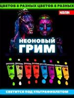 Грим купить в Красноярске недорого, в каталоге 13713 товаров по низким ценам в интернет-магазинах с доставкой