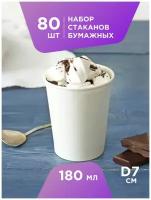 Стаканы коричневые 180 мл купить в Москве недорого, каталог товаров по низким ценам в интернет-магазинах с доставкой