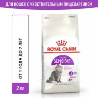 Royal Canin Maxi Sensible купить в Москве недорого, каталог товаров по низким ценам в интернет-магазинах с доставкой