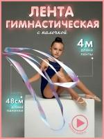 Товары для художественной гимнастики купить в Екатеринбурге недорого, в каталоге 29453 товара по низким ценам в интернет-магазинах с доставкой