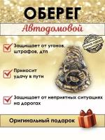 Обереги для автомобилей купить в Москве недорого, каталог товаров по низким ценам в интернет-магазинах с доставкой
