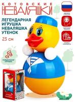 Неваляшки для малышей купить в Перми недорого, в каталоге 3195 товаров по низким ценам в интернет-магазинах с доставкой