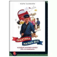 Книги по самообразованию купить в Москве недорого, в каталоге 19 товаров по низким ценам в интернет-магазинах с доставкой