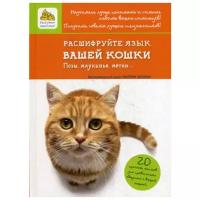 Книги о домашних животных купить в Оренбурге недорого, в каталоге 45 товаров по низким ценам в интернет-магазинах с доставкой