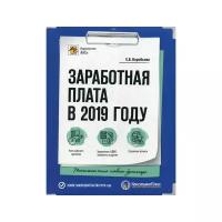 Книги по бухгалтерскому учету купить в Ижевске недорого, в каталоге 59 товаров по низким ценам в интернет-магазинах с доставкой