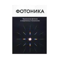Книги по аудио- , видео- ,  фото- и бытовой технике купить в Хабаровске недорого, в каталоге 19 товаров по низким ценам в интернет-магазинах с доставкой