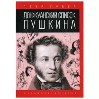 Исторический роман, приключения купить в Хабаровске недорого, в каталоге 210 товаров по низким ценам в интернет-магазинах с доставкой