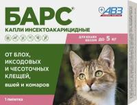 Спреи от блох и клещей beaphar для кошек купить в Москве недорого, каталог товаров по низким ценам в интернет-магазинах с доставкой