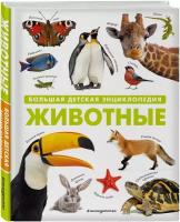Познавательная литература купить в Москве недорого, в каталоге 119512 товаров по низким ценам в интернет-магазинах с доставкой