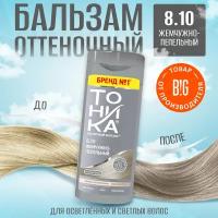 Краски Кристально пепельный блонд купить в Москве недорого, каталог товаров по низким ценам в интернет-магазинах с доставкой
