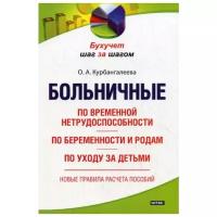 Книги по бухгалтерскому учету купить в Екатеринбурге недорого, в каталоге 60 товаров по низким ценам в интернет-магазинах с доставкой