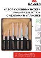 Кухонные ножи WMF купить в Москве недорого, каталог товаров по низким ценам в интернет-магазинах с доставкой