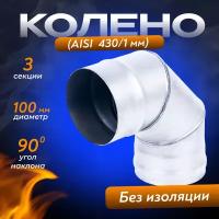 Дымоходы купить в Екатеринбурге недорого, в каталоге 84106 товаров по низким ценам в интернет-магазинах с доставкой