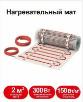 Теплые полы СТН 150 купить в Москве недорого, каталог товаров по низким ценам в интернет-магазинах с доставкой