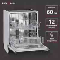 Посудомоечные машины GALATEC купить в Москве недорого, каталог товаров по низким ценам в интернет-магазинах с доставкой