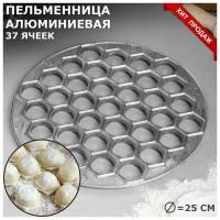 Пельменницы bekker bk 5202 купить в Москве недорого, каталог товаров по низким ценам в интернет-магазинах с доставкой