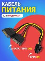 Провода 6 Pin купить в Москве недорого, каталог товаров по низким ценам в интернет-магазинах с доставкой